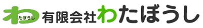 有限会社わたぼうし